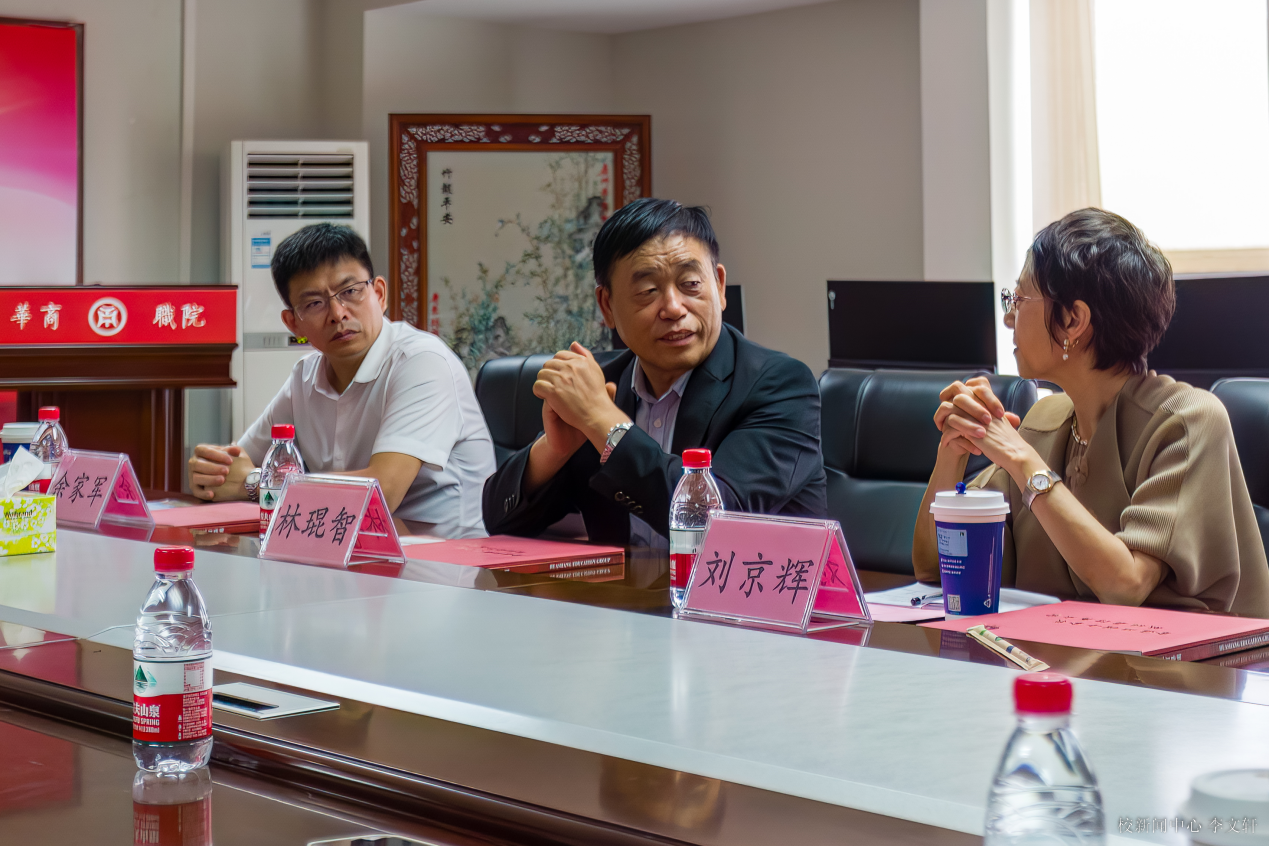 中国高等教育学会常务理事长刘京辉博士莅临我校调研交流-国际教育学院-广州华商职业学院
